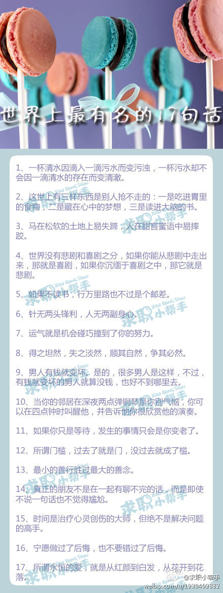 17行诗
