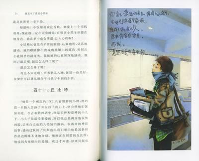 我爱你中国诗歌
