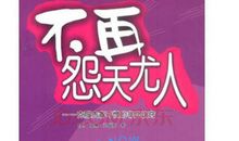 王兴：切忌怨天尤人