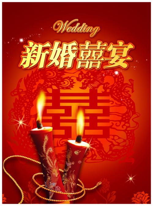 婚宴