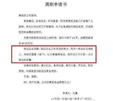 酒店服务员辞职