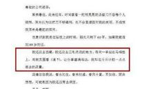 酒店服务员辞职书