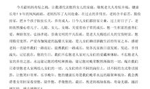 答谢宴会主持词