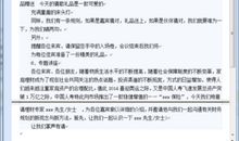 客户答谢晚宴主持词