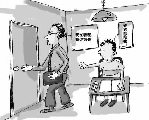 家庭教育的十项原则