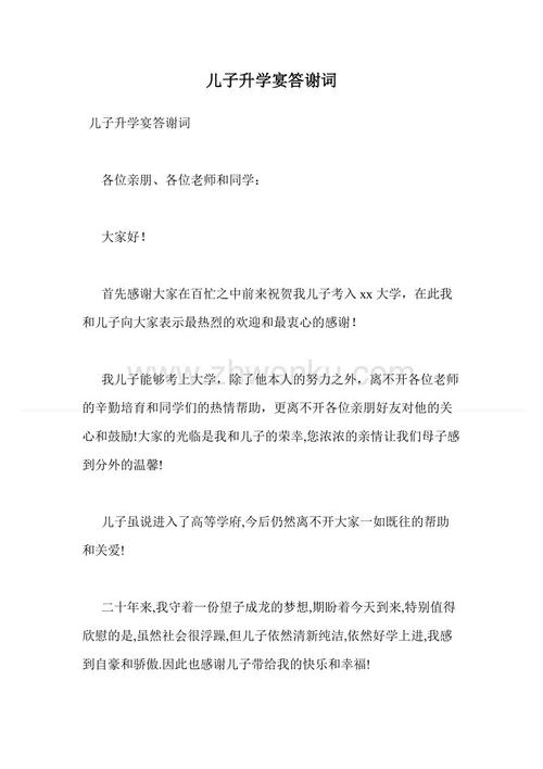 慰问