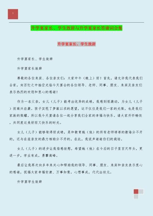 谢谢你的生日聚会