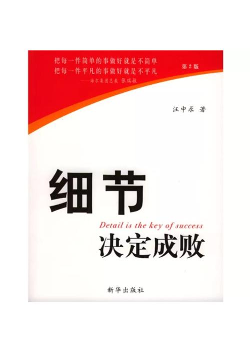 位置决定成败