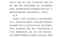 婚礼家长答谢词