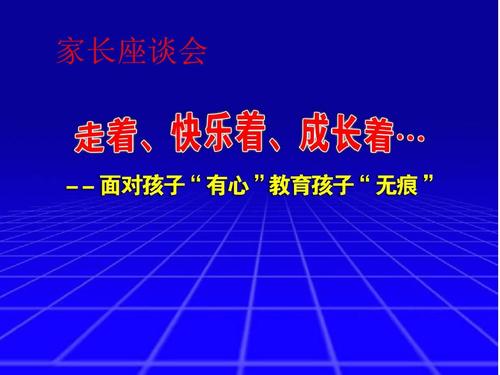 家庭教育很有价值