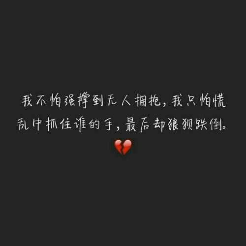 2018年最伤心的话