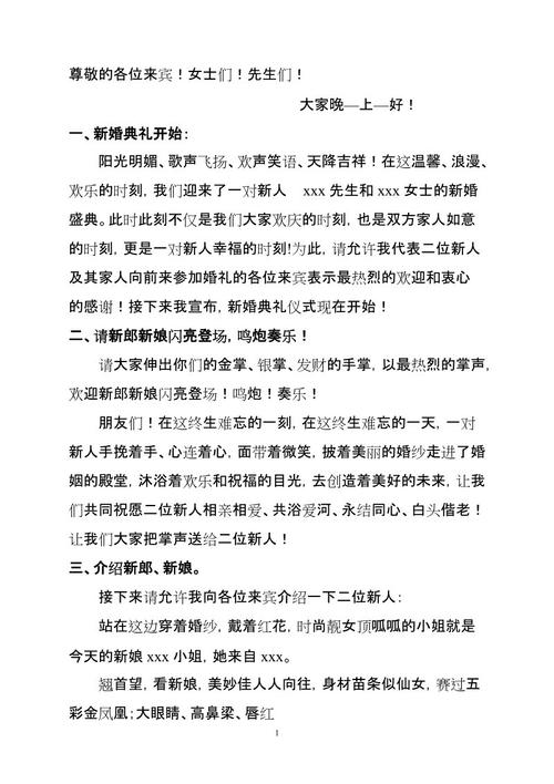 男性父母的婚礼感谢信