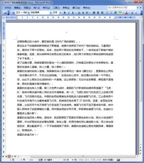 板球在时代广场