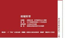 新京报2013新年贺词