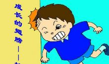 教女儿如何战胜挫折