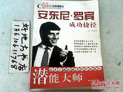 成功的捷径