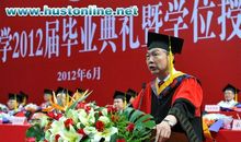 告别——华科校长李培根2013毕业典礼演讲稿