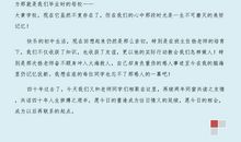 最能引起共鸣和反思的一篇北大毕业典礼发言稿