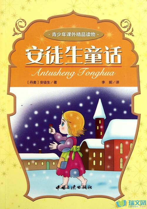 读完安徒生的童话之后