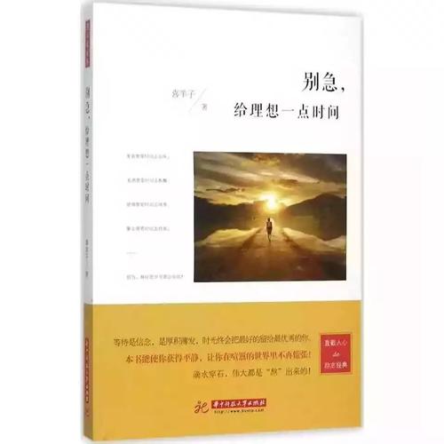 给理想的时间