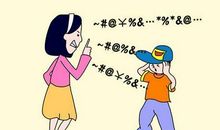 给家长和教师的忠告