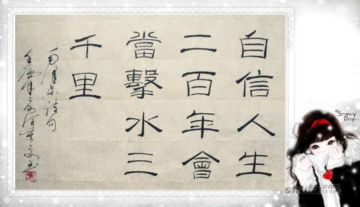 两百年来的自信