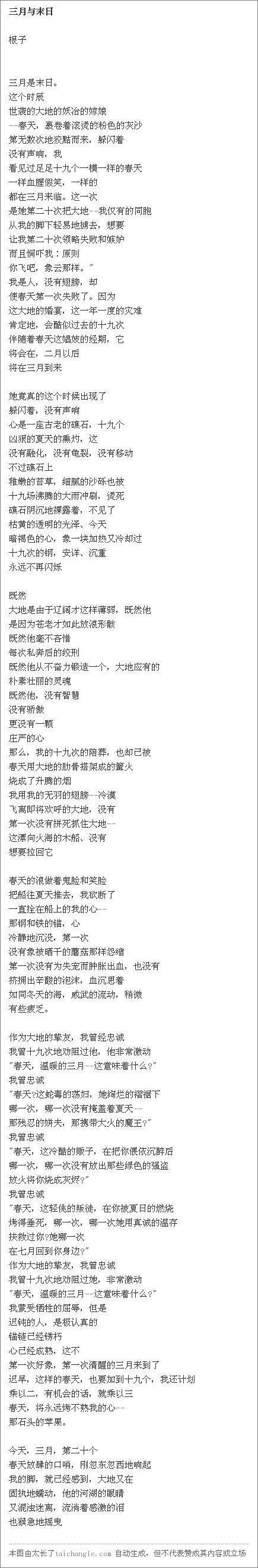 现代诗歌迎接新的一年