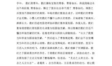 关于青春的演讲稿