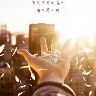 只要你足够好，写信给那些挫败理想的人