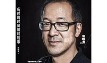 俞敏洪：用积极的心态面向未来