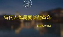 俞敏洪：一个优秀的人的标志和特点