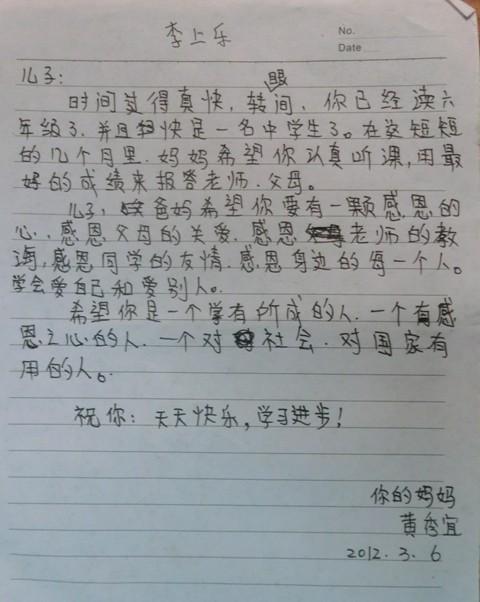 给儿子的信