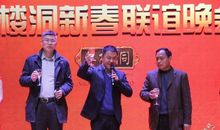 在迎新春答谢客户酒会上的祝酒辞