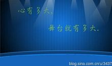 心有多大世界就有多大