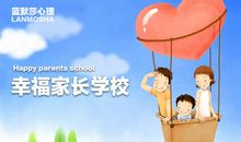 家庭教育的八个智慧