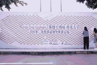 在毕业之前，让我们谈谈失败