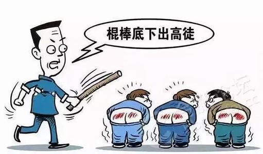 家庭教育误区