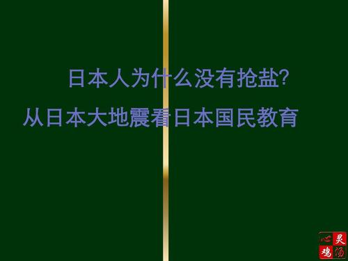 日语教育的启示