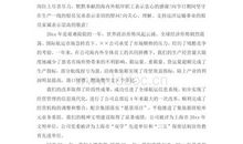 小学生庆国庆演讲稿