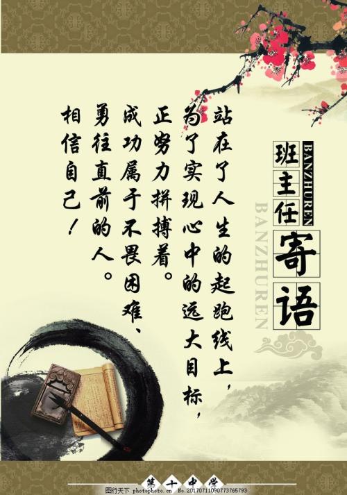 高中冲刺消息