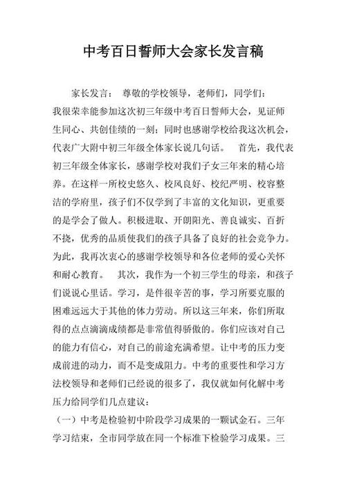 高中宣誓宣誓演讲