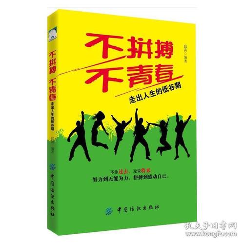 停止思考并采取行动摆脱困境