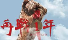 高考不是人生的全部