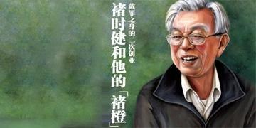 储世建：从严王到楚成的绝望时光