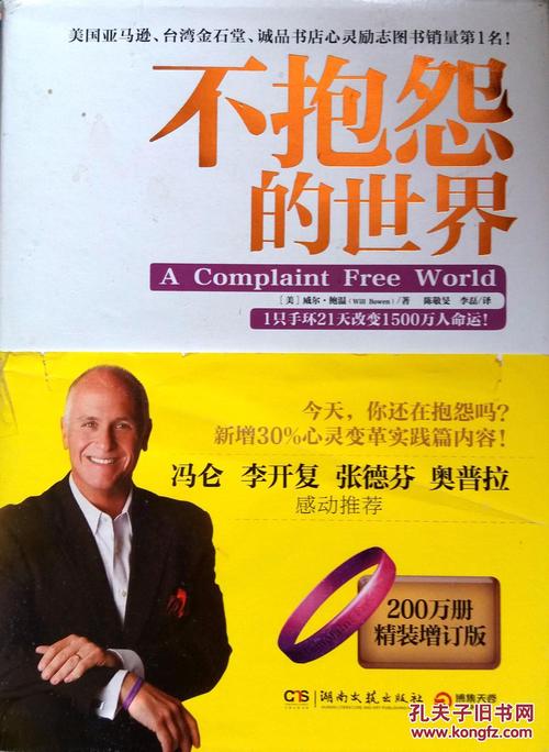 世界无怨无悔