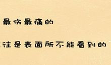 心烦的时候经典语录