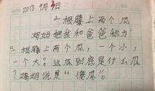 初中作文：小时候的味道