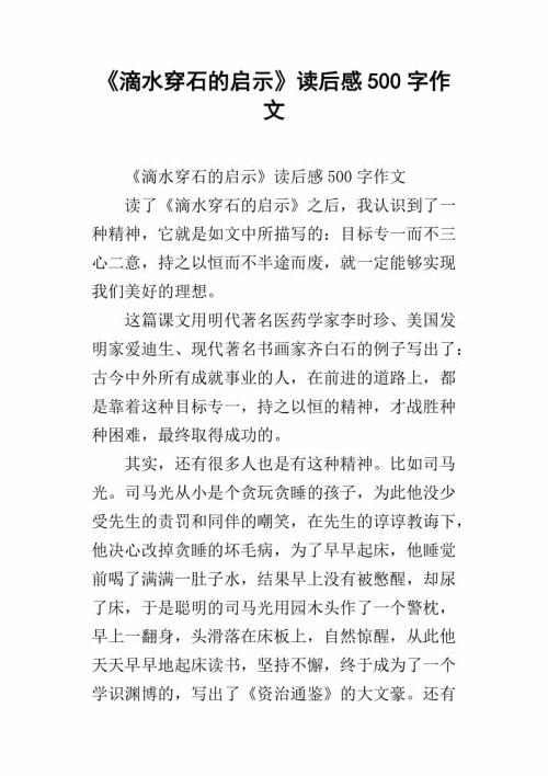 启蒙构图：通过岩石滴水的启蒙