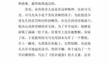 启示作文：滴水穿石的启示