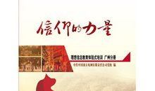 坚信理想的力量